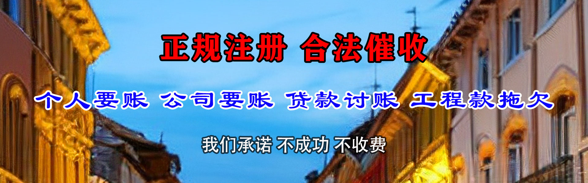 渝水讨债公司